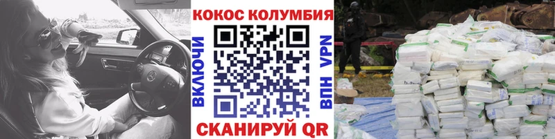 Кокаин Columbia  Дзержинский 