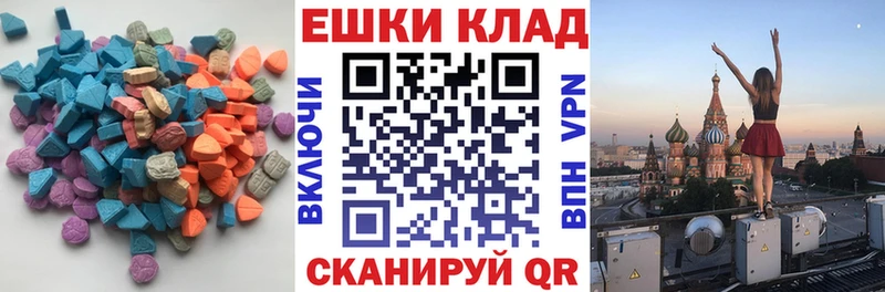 Ecstasy круглые  купить наркотик  ОМГ ОМГ ссылки  Дзержинский 