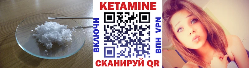 КЕТАМИН VHQ  Дзержинский 