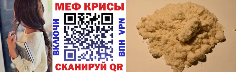 МЕФ кристаллы  Дзержинский 