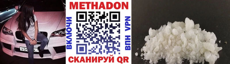 omg   Дзержинский  Метадон кристалл 
